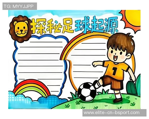 足球的历史起源探秘从古代游戏到现代运动的演变之路